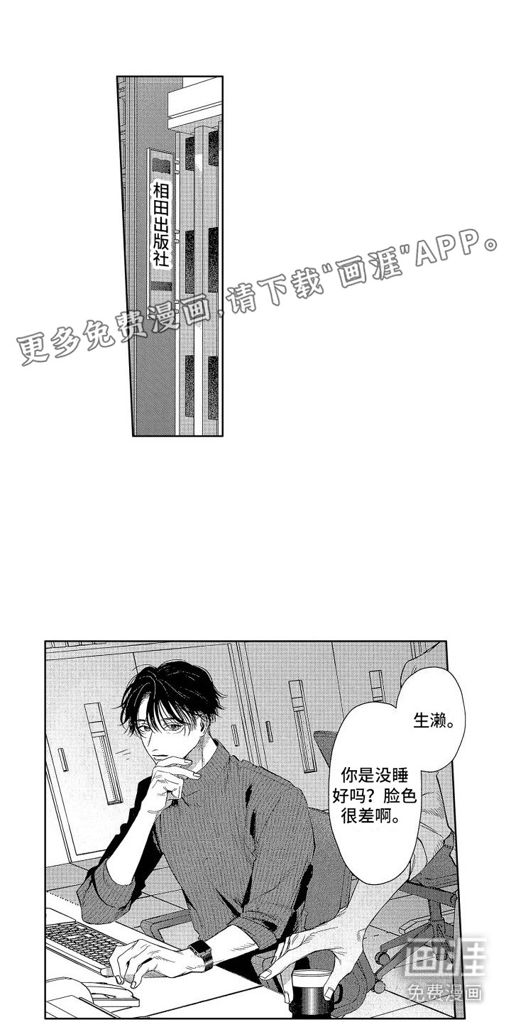 第14章：老师