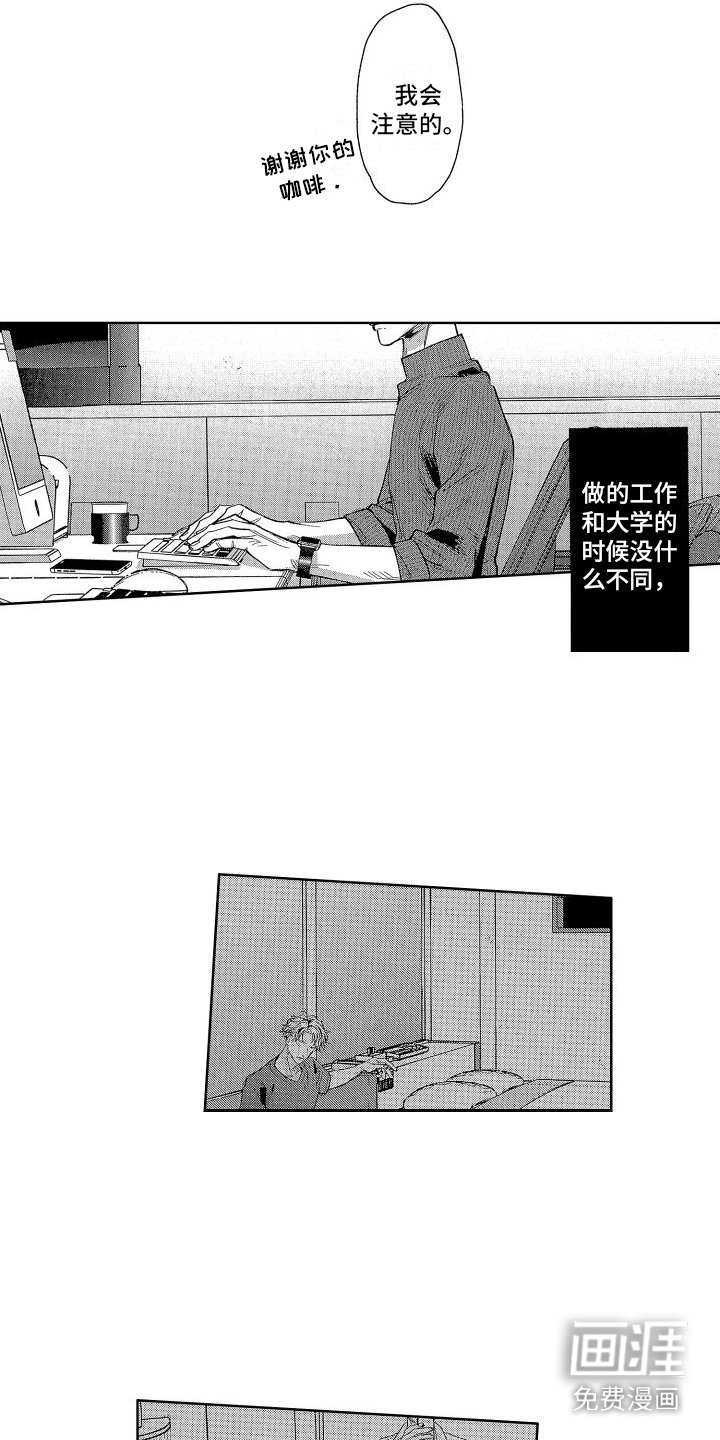 第14章：老师