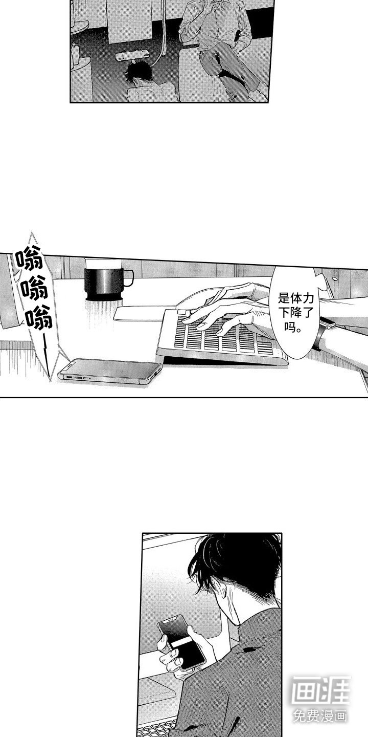 第14章：老师