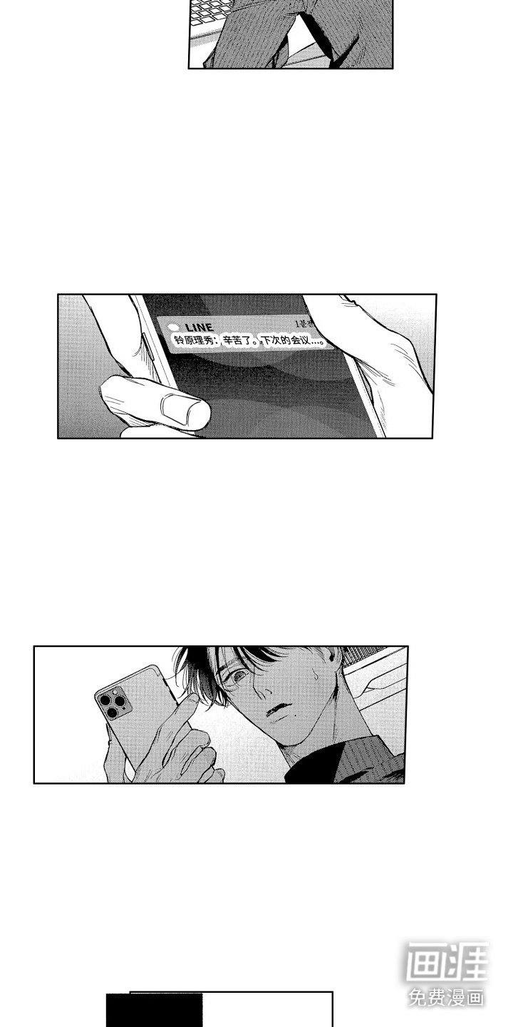 第14章：老师