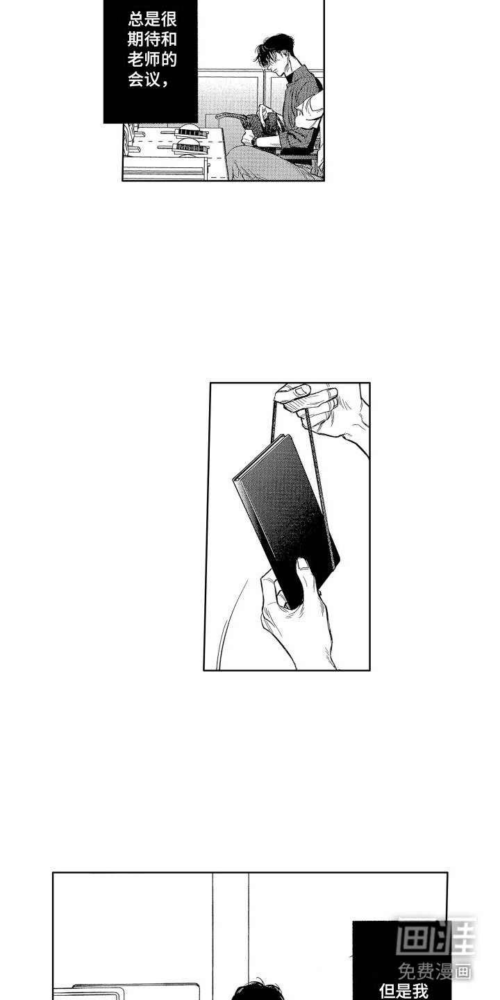 第14章：老师