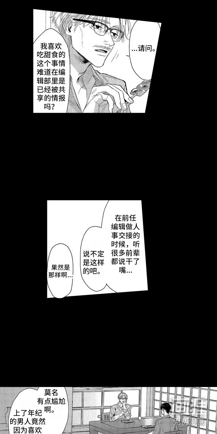 第14章：老师
