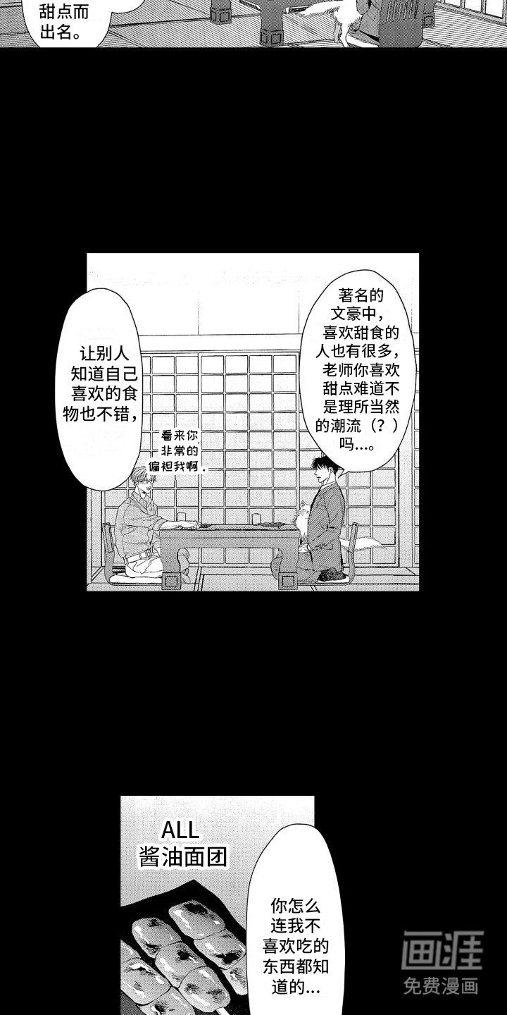 第14章：老师