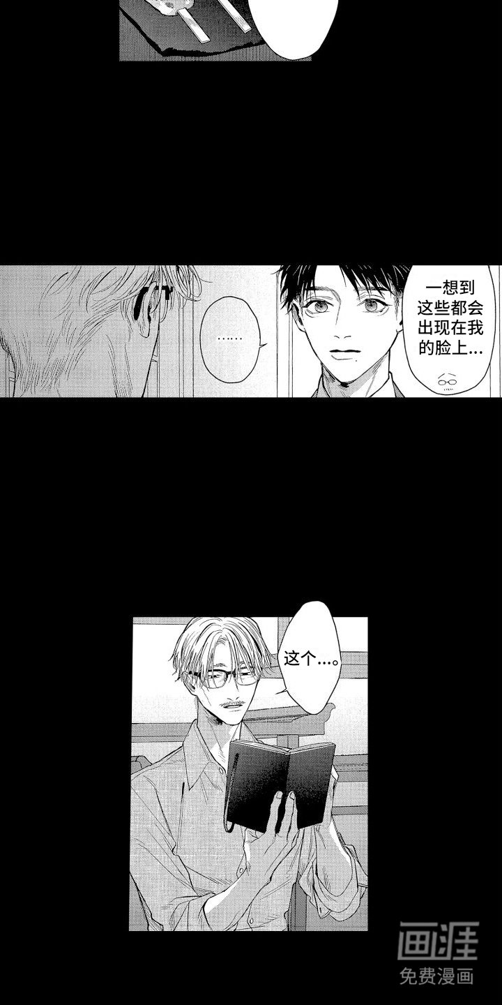 第14章：老师