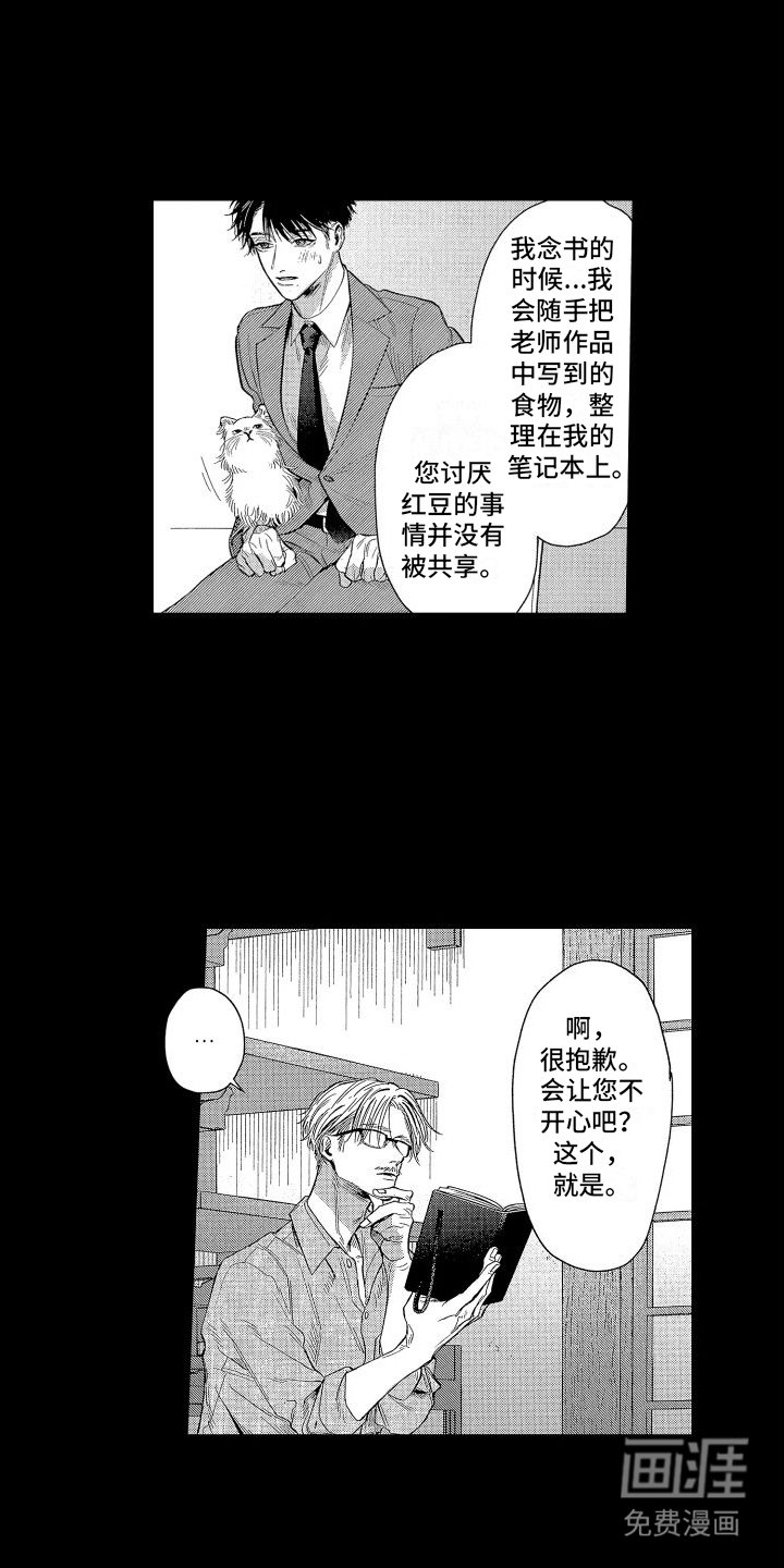 第14章：老师
