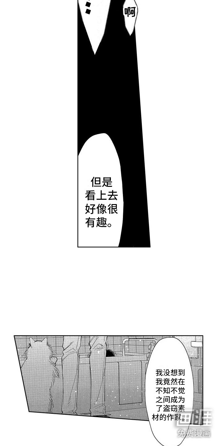 第16章：很有趣 