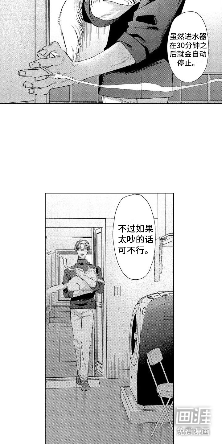 第16章：很有趣 