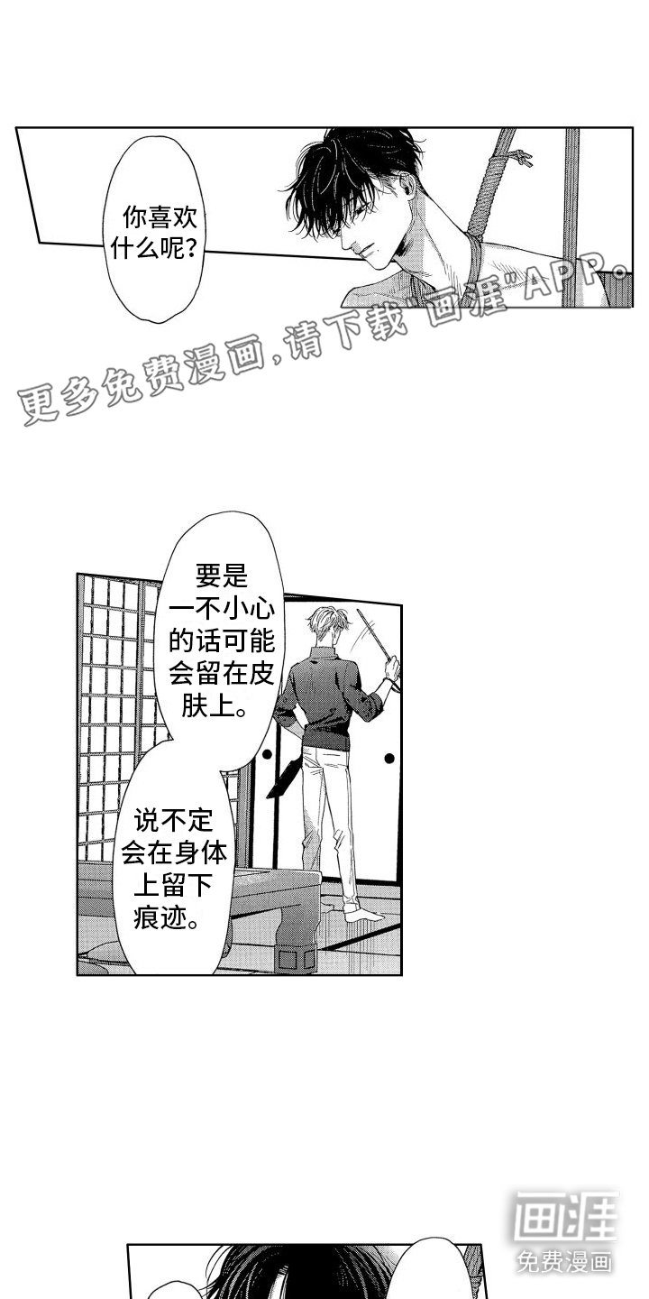 第17章：看法