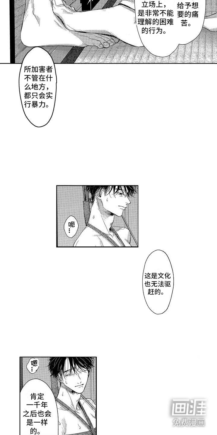 第17章：看法