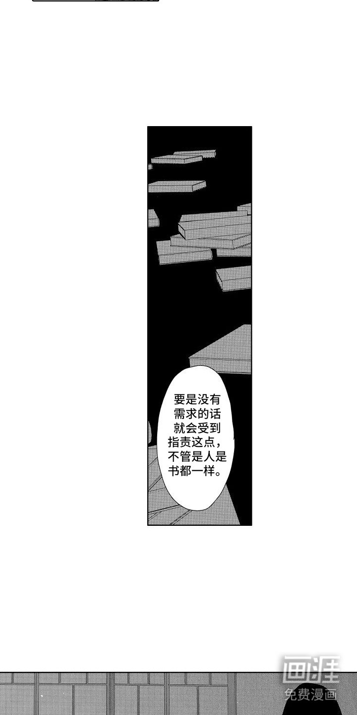 第17章：看法