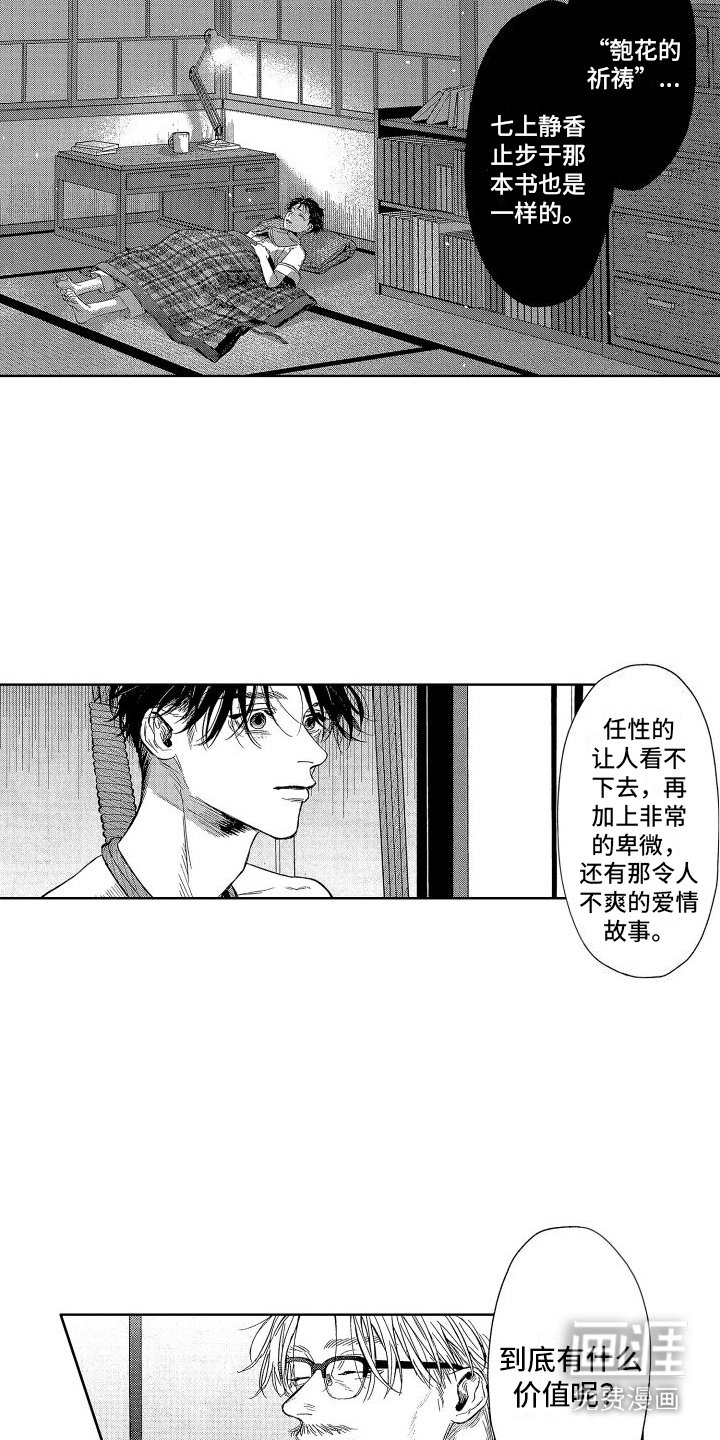 第17章：看法