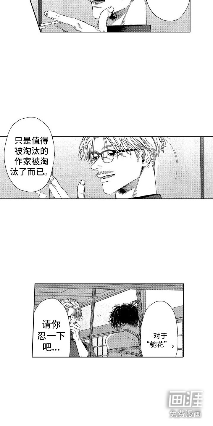 第17章：看法