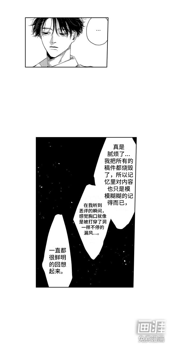 第18章：私心