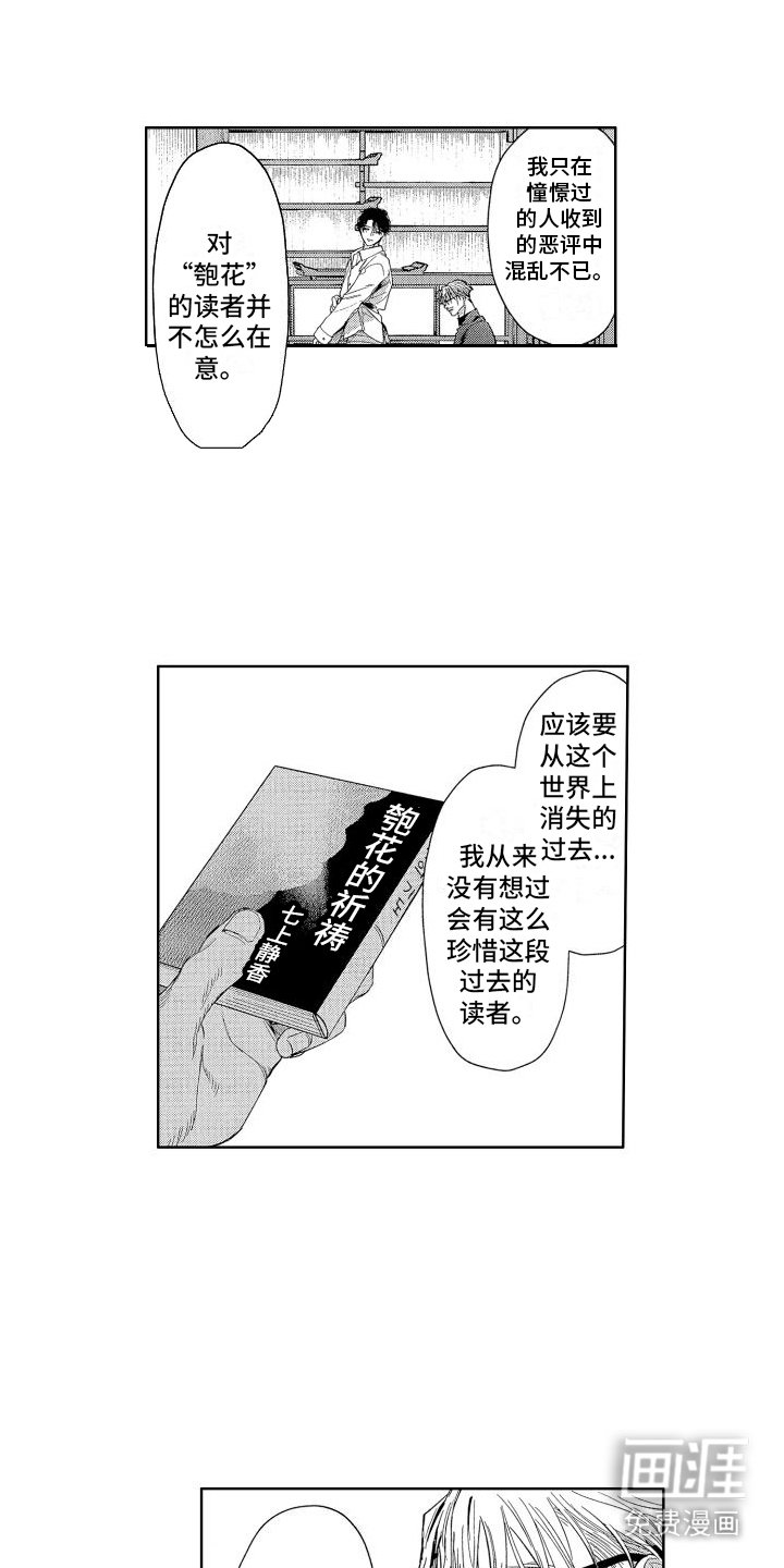 第18章：私心