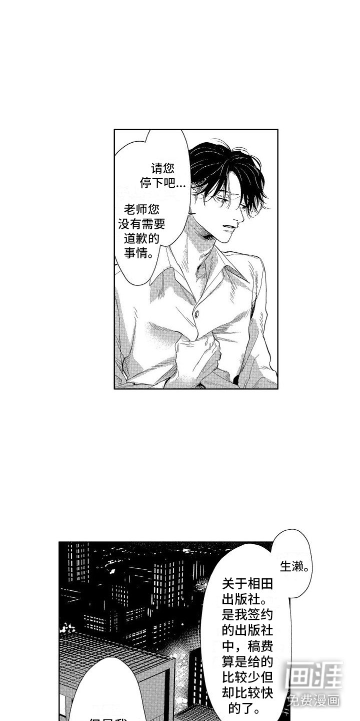 第18章：私心