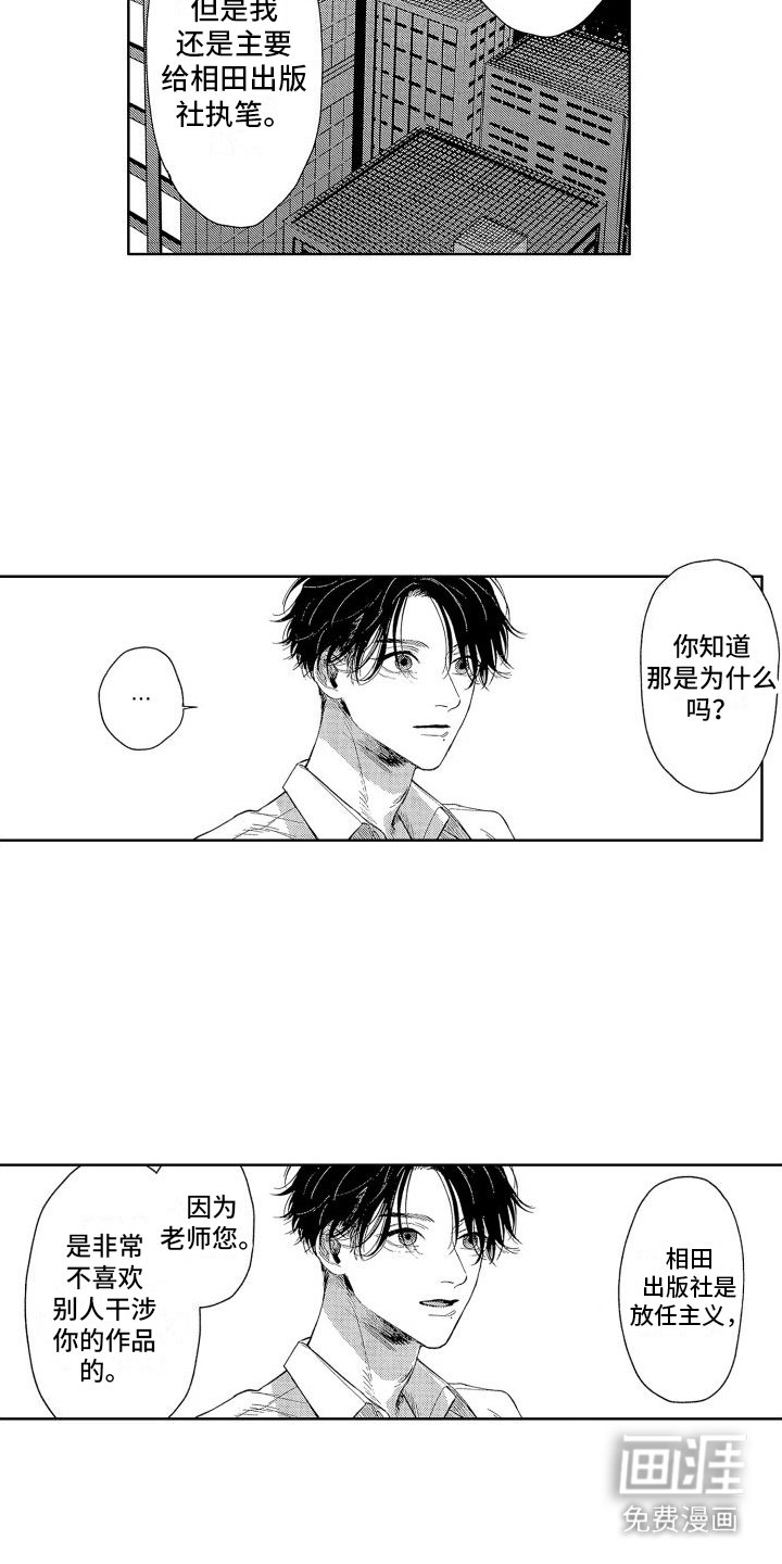 第18章：私心