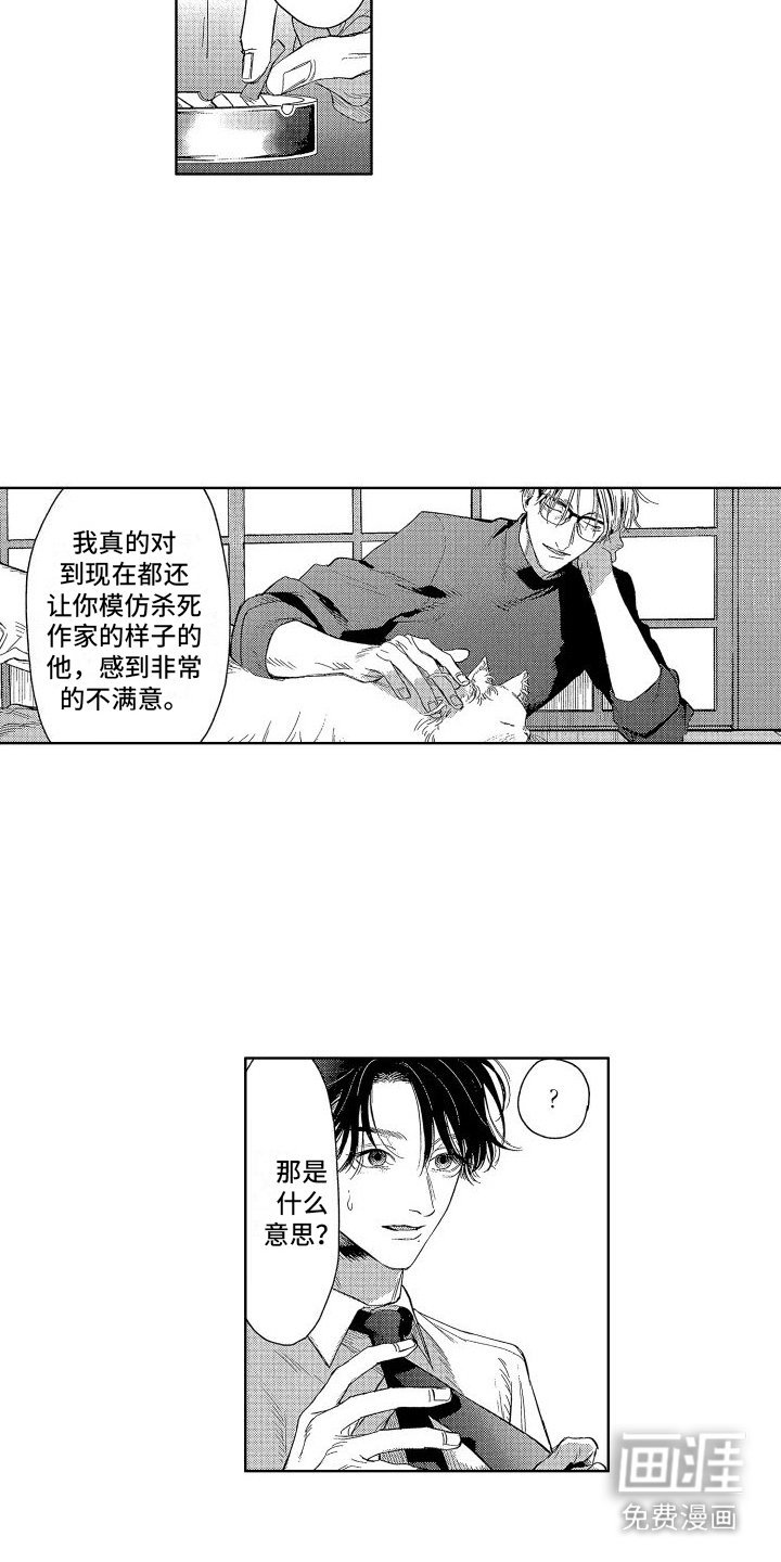 第18章：私心