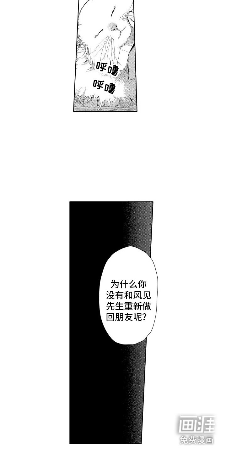 第18章：私心