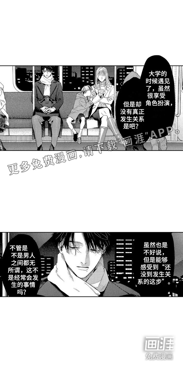 第19章：思索