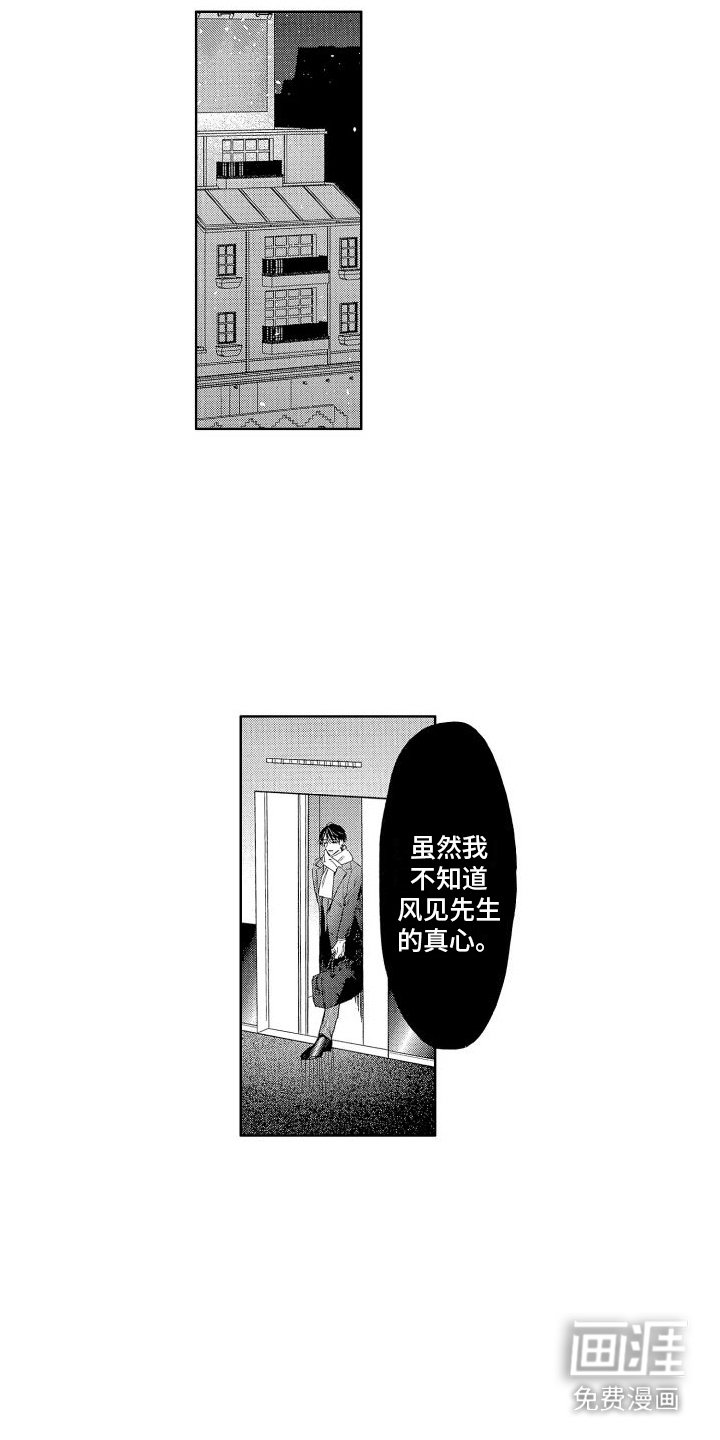 第19章：思索