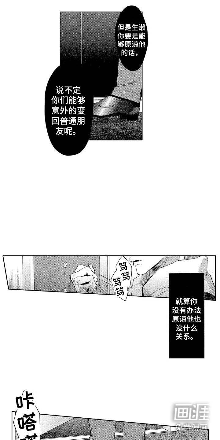 第19章：思索