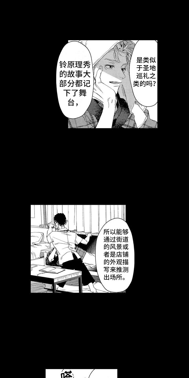 第2章：文学