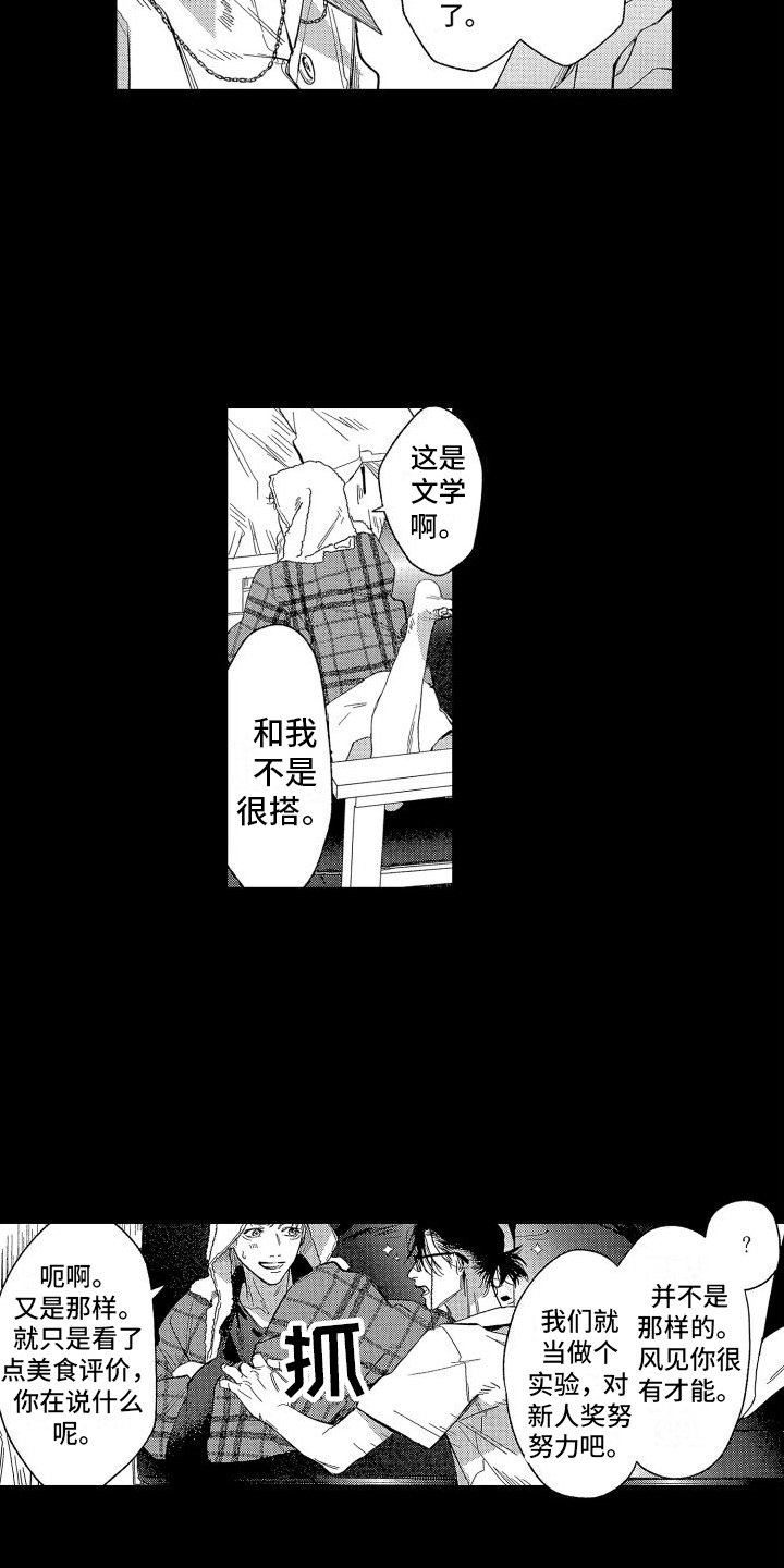 第2章：文学