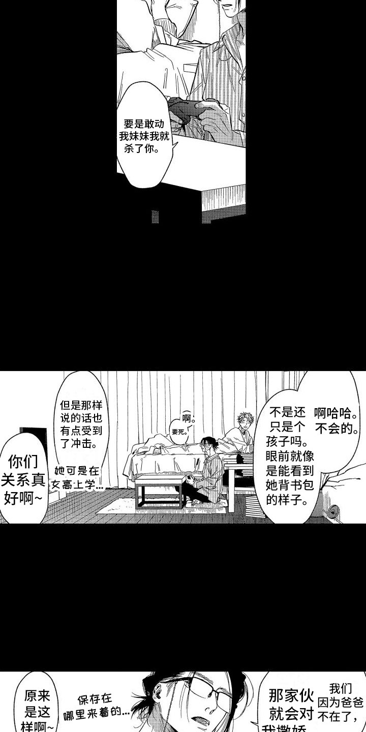 第2章：文学