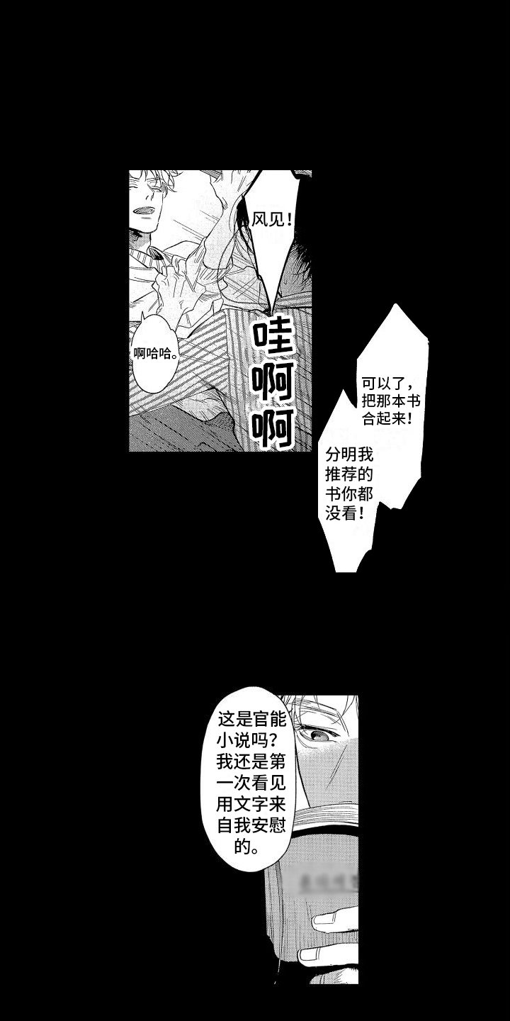 第3章：尝试