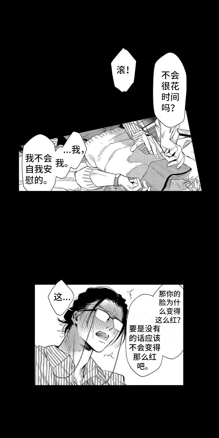 第3章：尝试