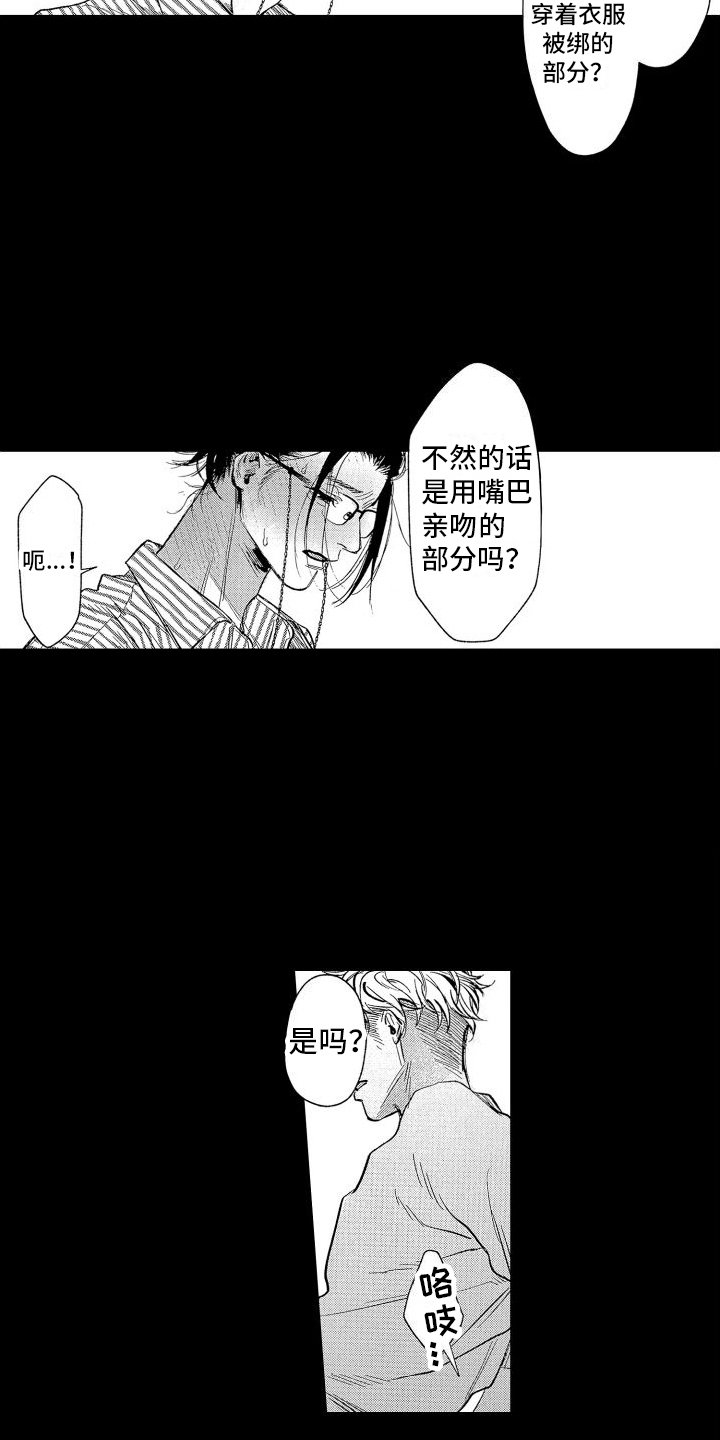 第3章：尝试