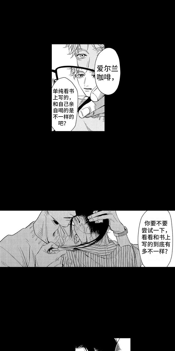 第3章：尝试