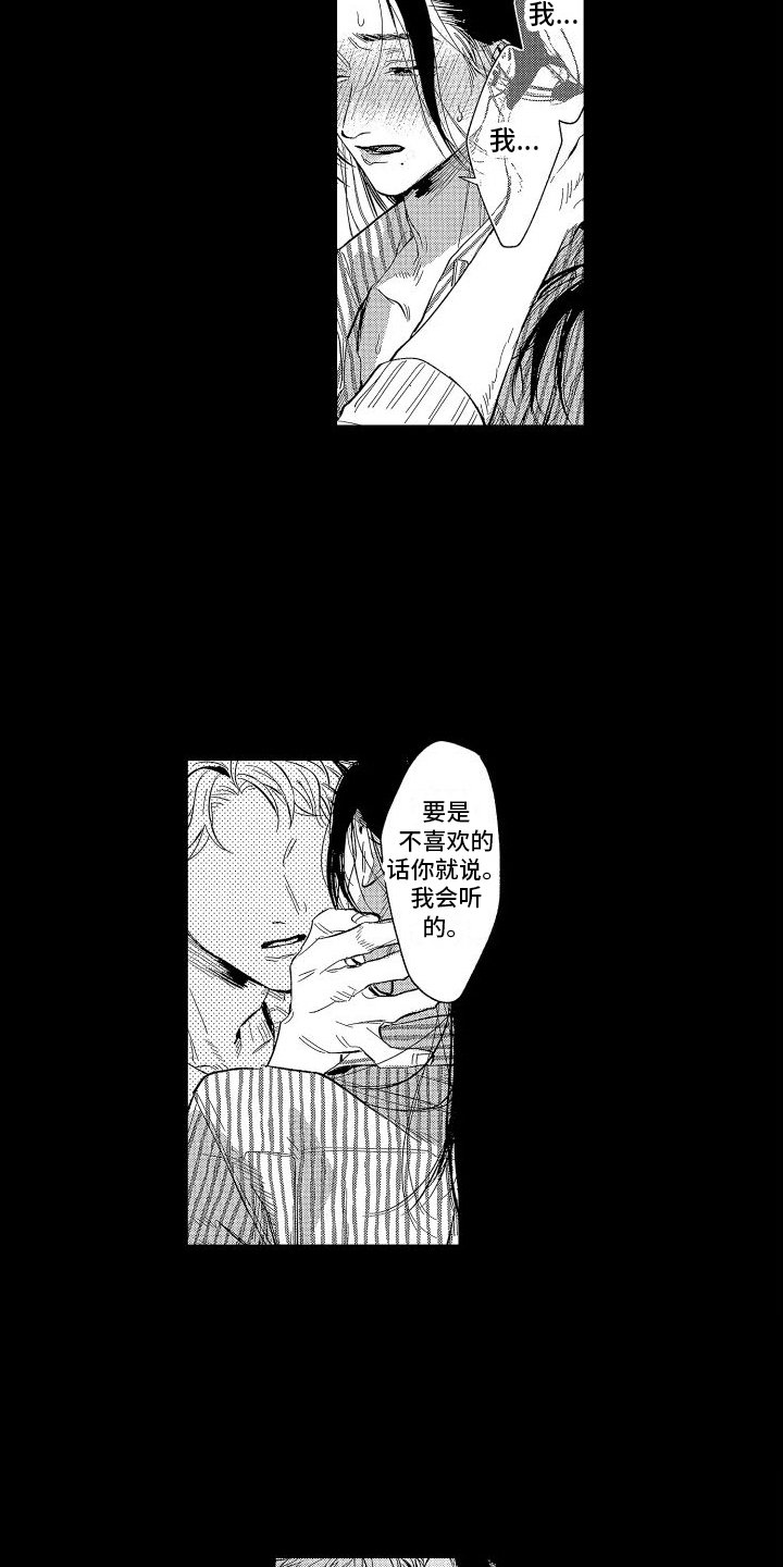 第3章：尝试