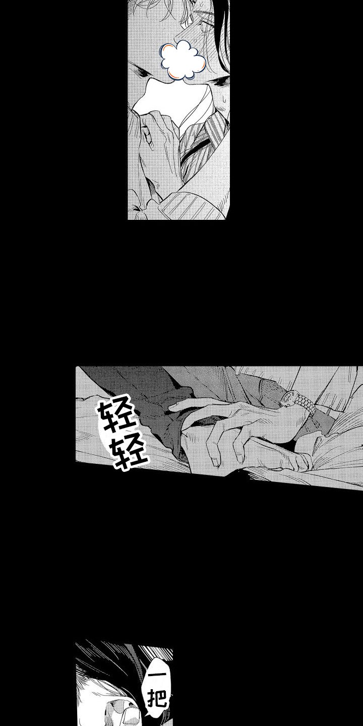 第3章：尝试