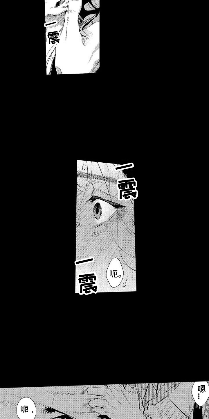 第3章：尝试