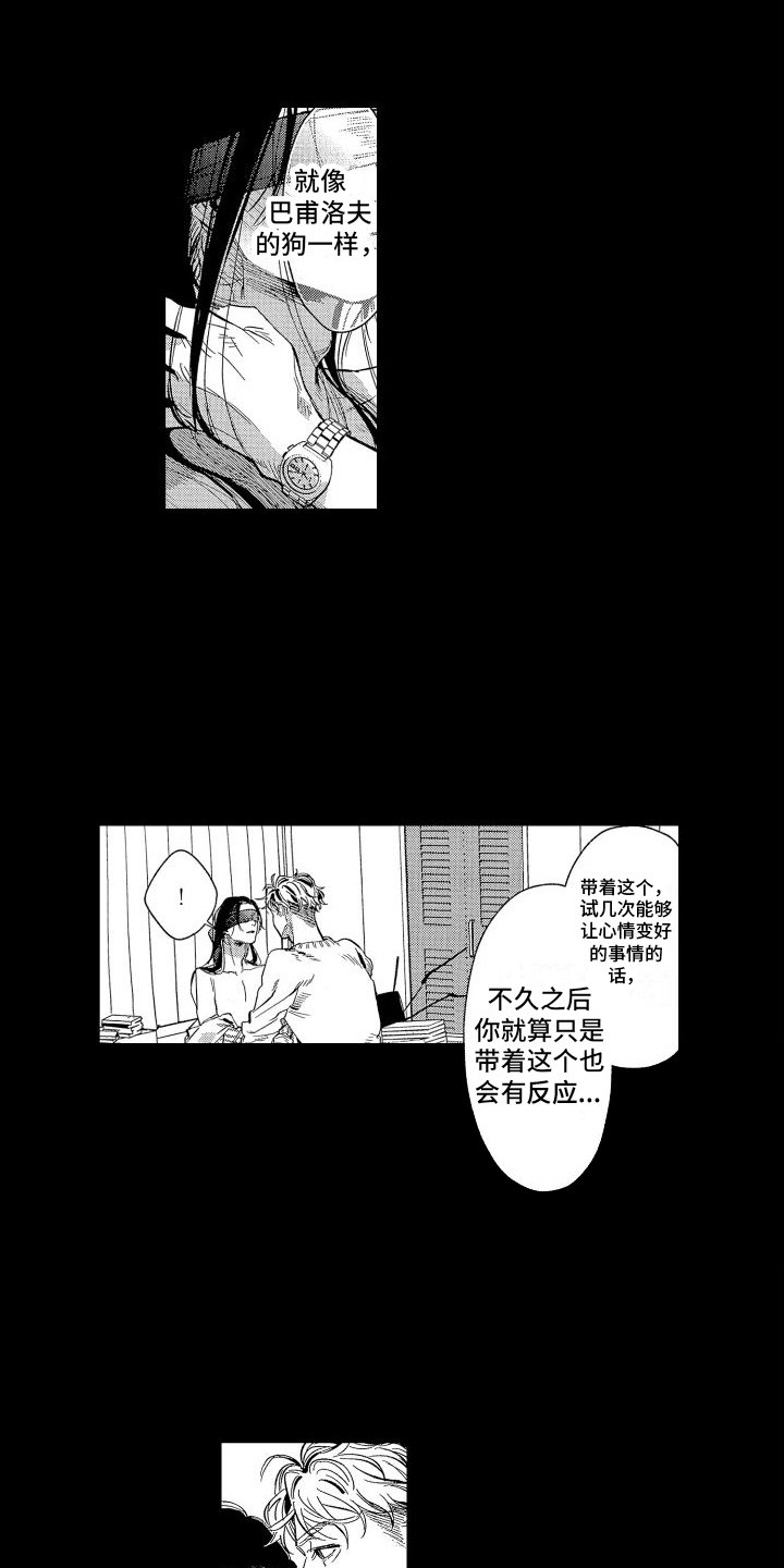 第3章：尝试