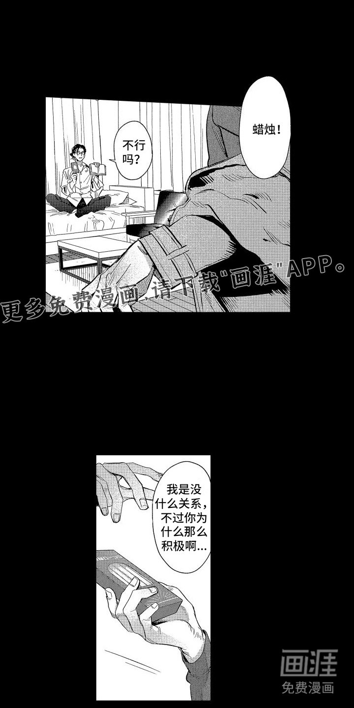 第4章：羞耻