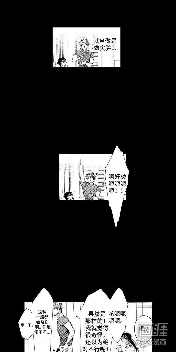 第4章：羞耻