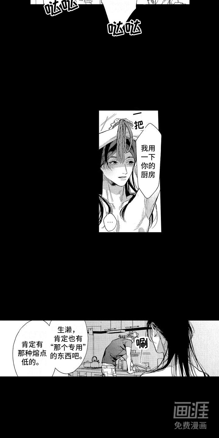 第4章：羞耻
