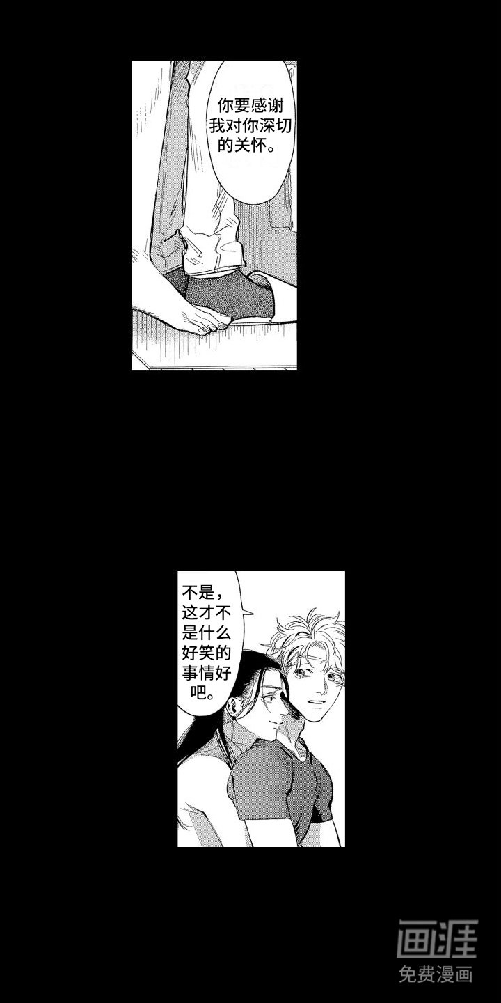 第4章：羞耻