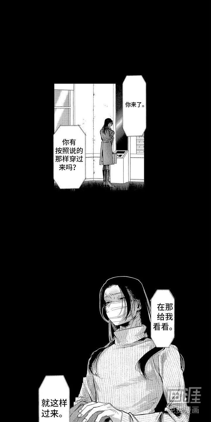 第4章：羞耻