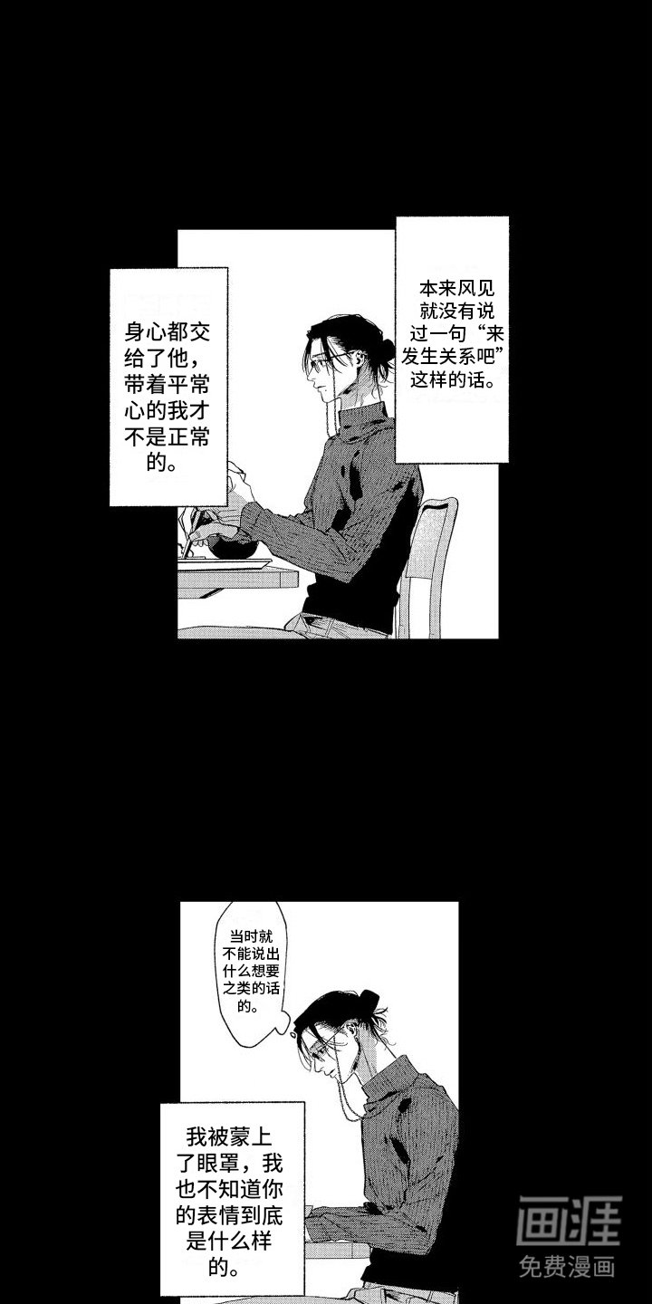 第4章：羞耻