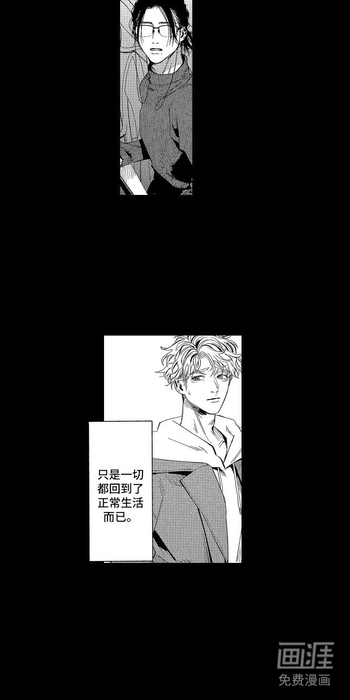 第5章：撒谎