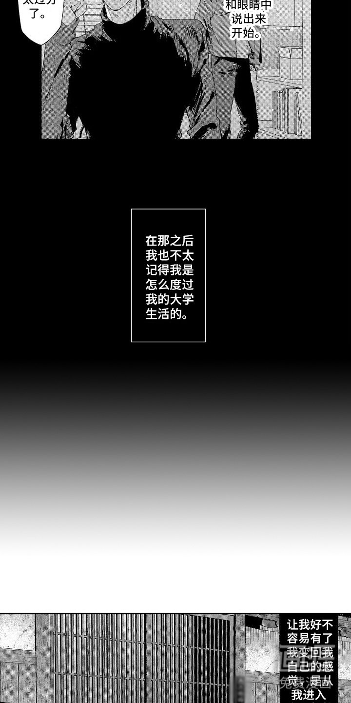 第5章：撒谎