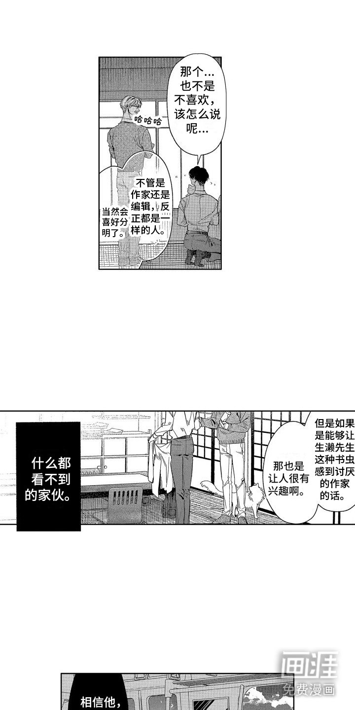 第5章：撒谎