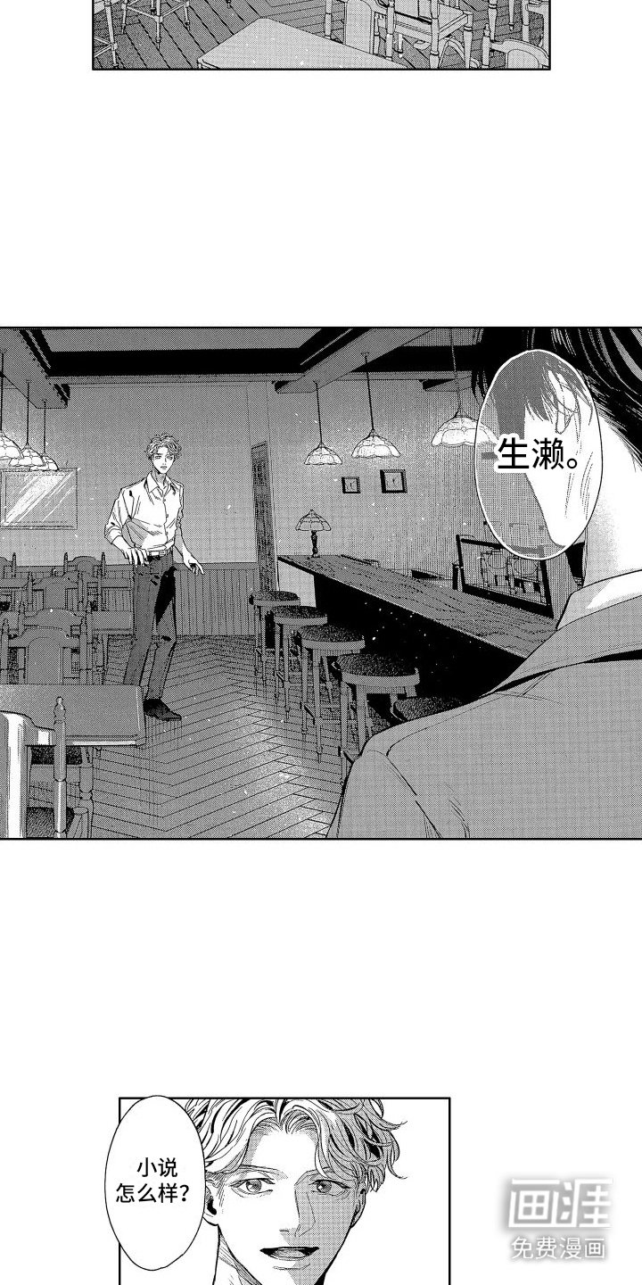 第5章：撒谎