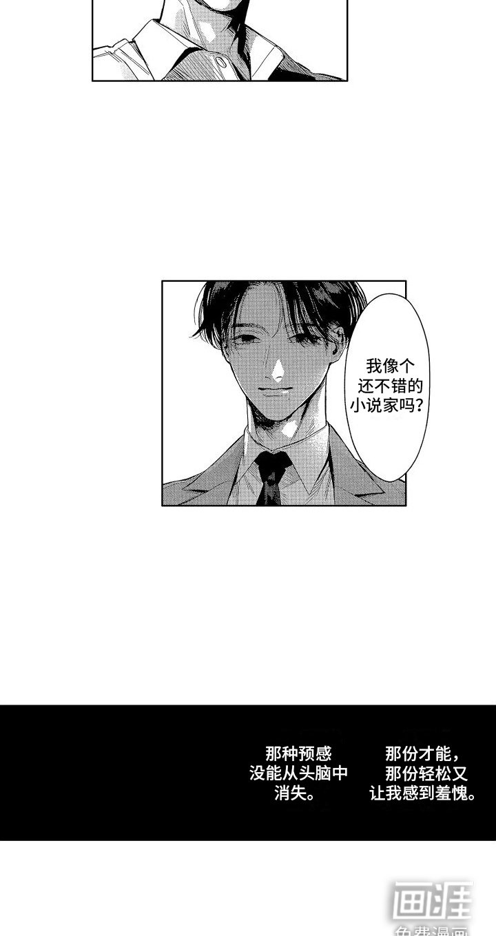 第5章：撒谎