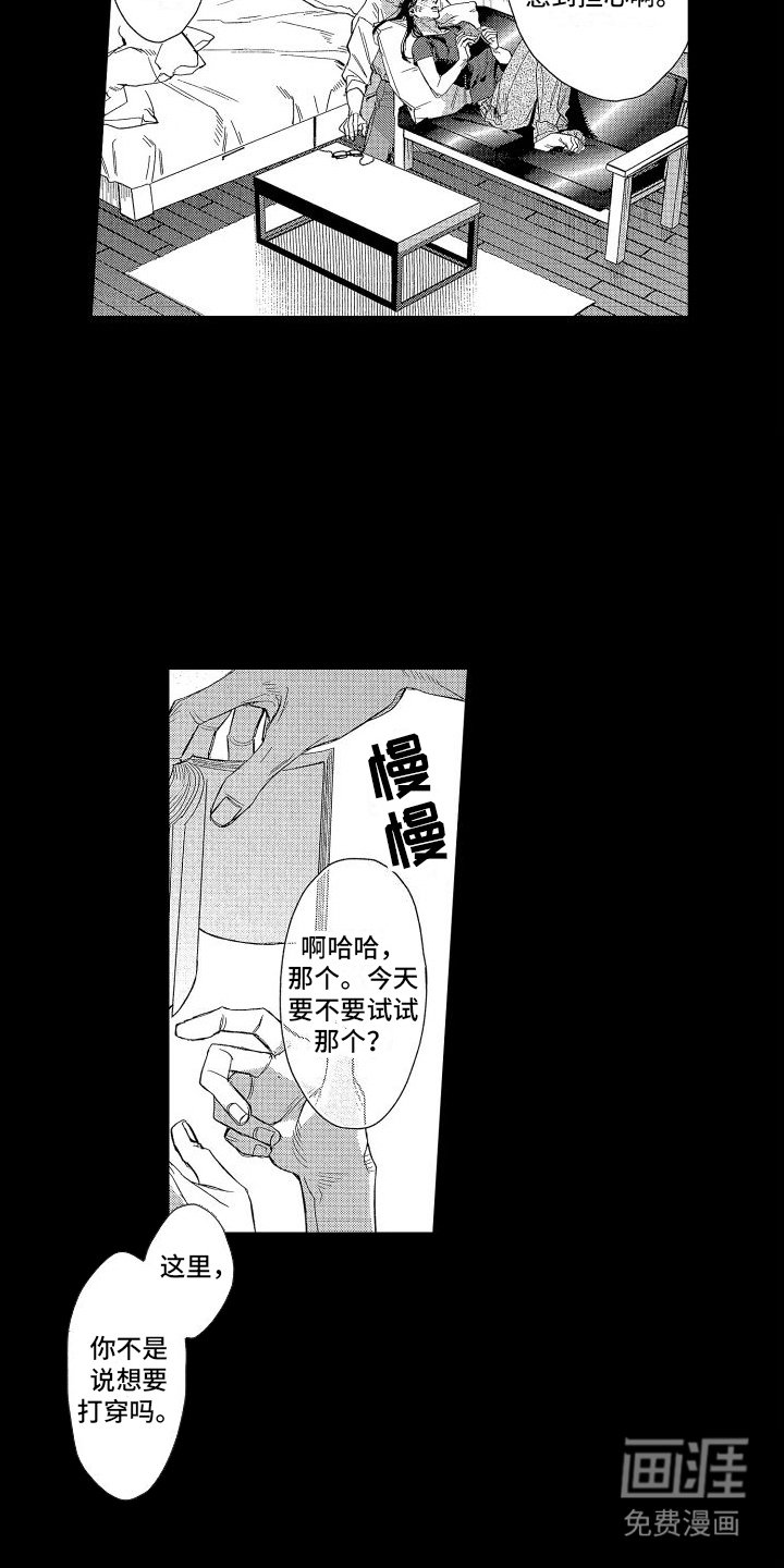 第6章：打孔