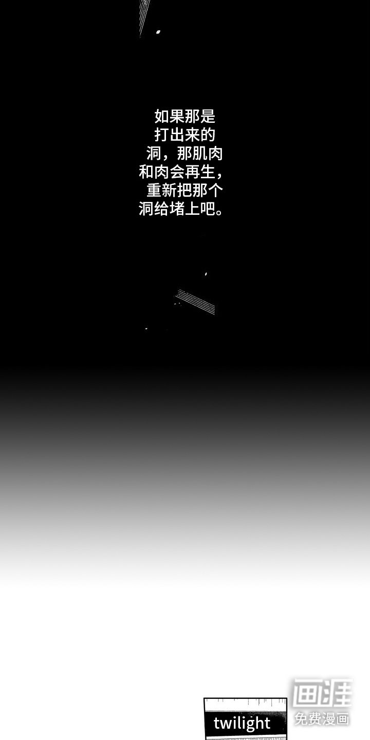 第6章：打孔