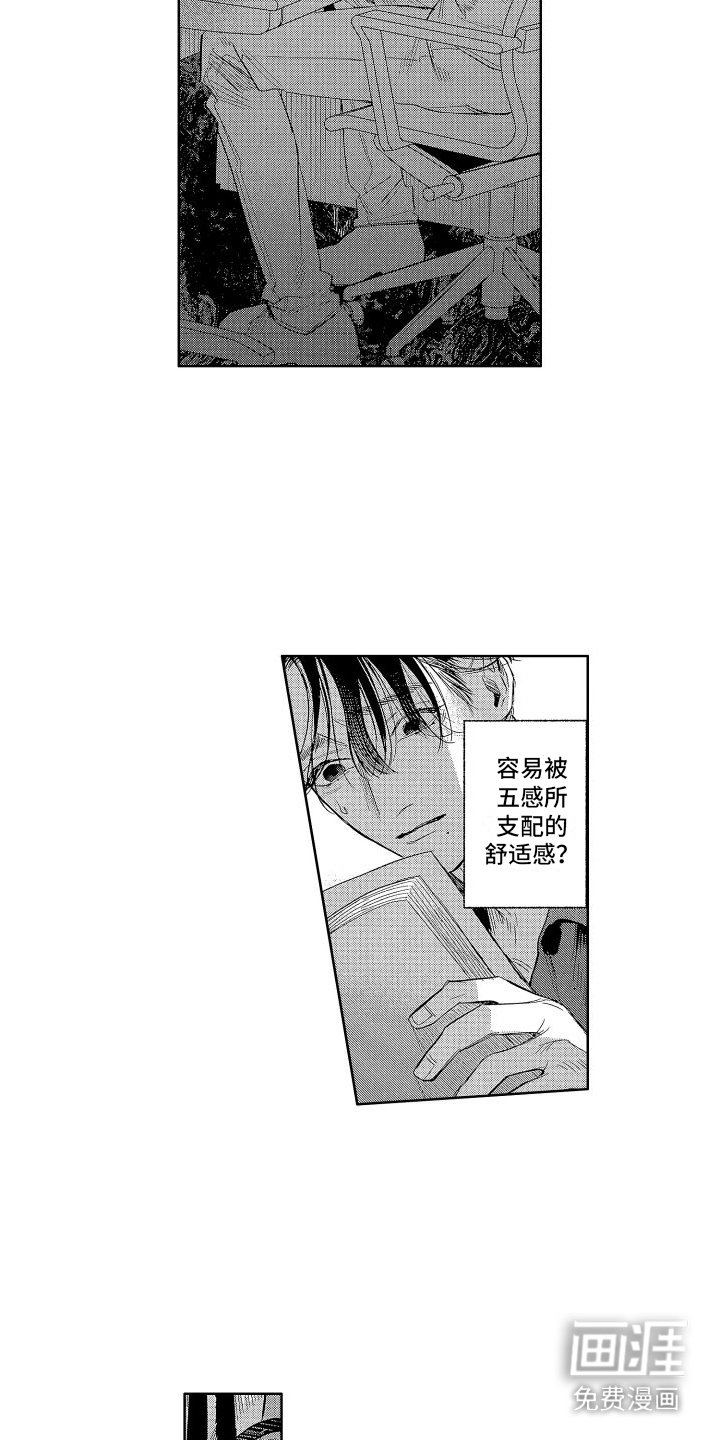 第7章：素材